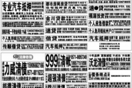 广州讨债公司找人上门:高效解决债务难题 广州讨债公司找人上门:高效解决债务难题